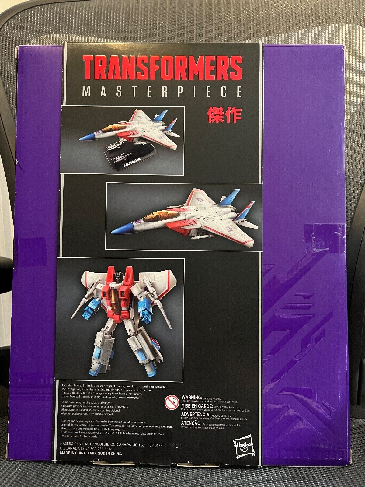 Transformers Masterpiece Hasbro MP-07 Starscream Toys R Us Exclusive New Sealed